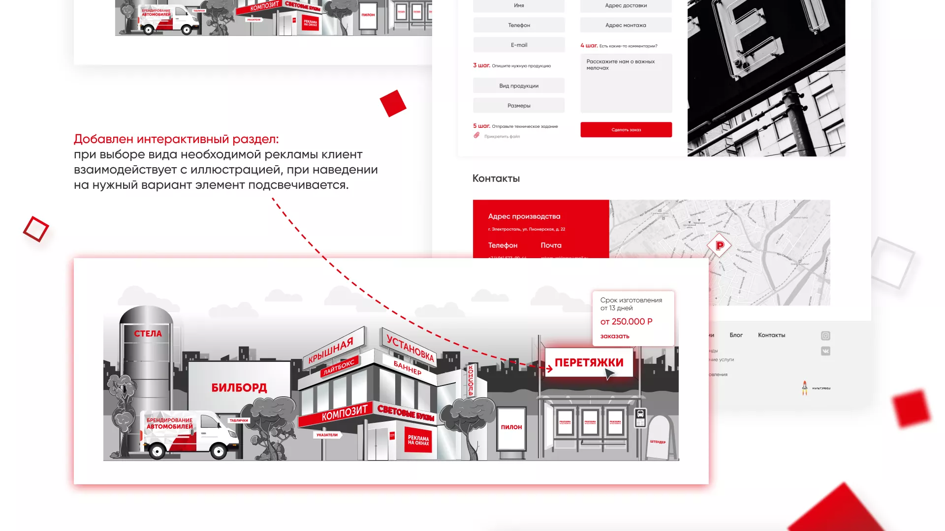Редизайн сайта в Плавске для рекламно-производственной компании «РЕКОМ»