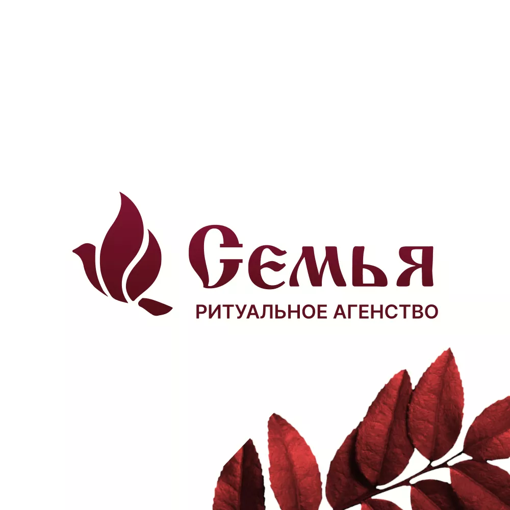 Разработка логотипа и сайта в Плавске ритуальных услуг «Семья»