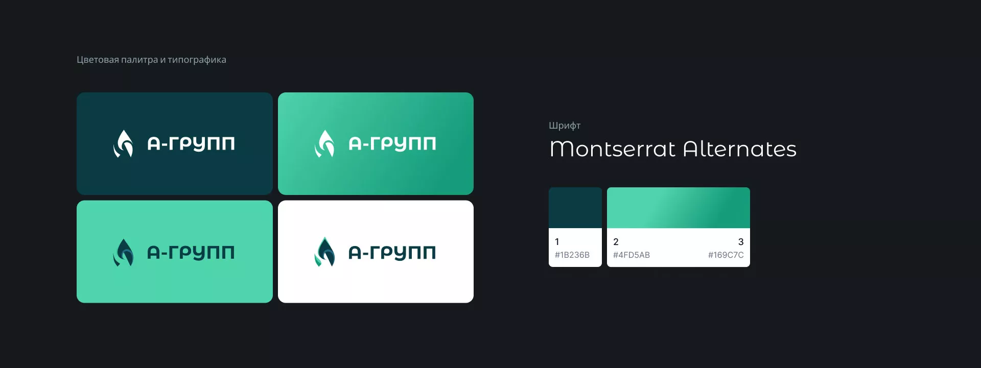 Создание логотипа в Плавске для газовой компании