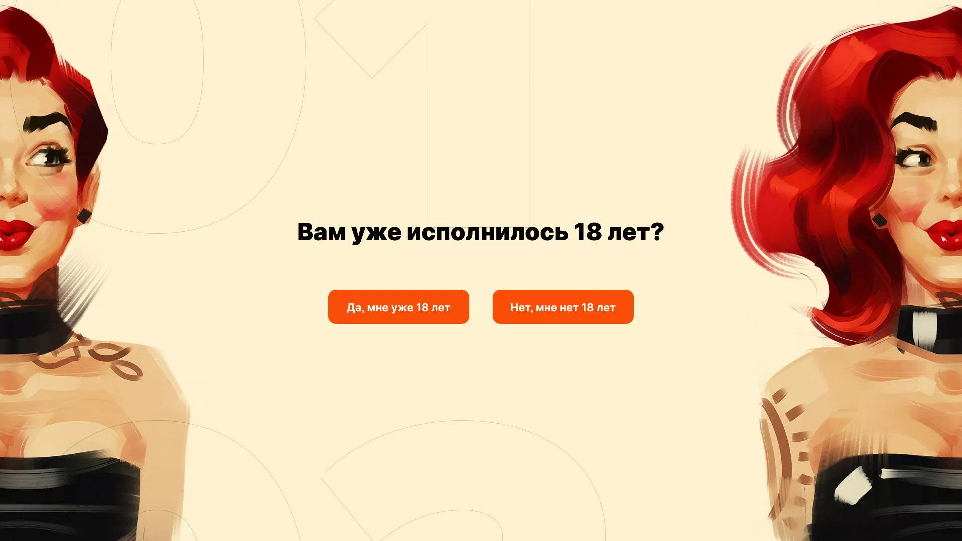 Создание интернет-магазина «Главсексмаг» в Плавске