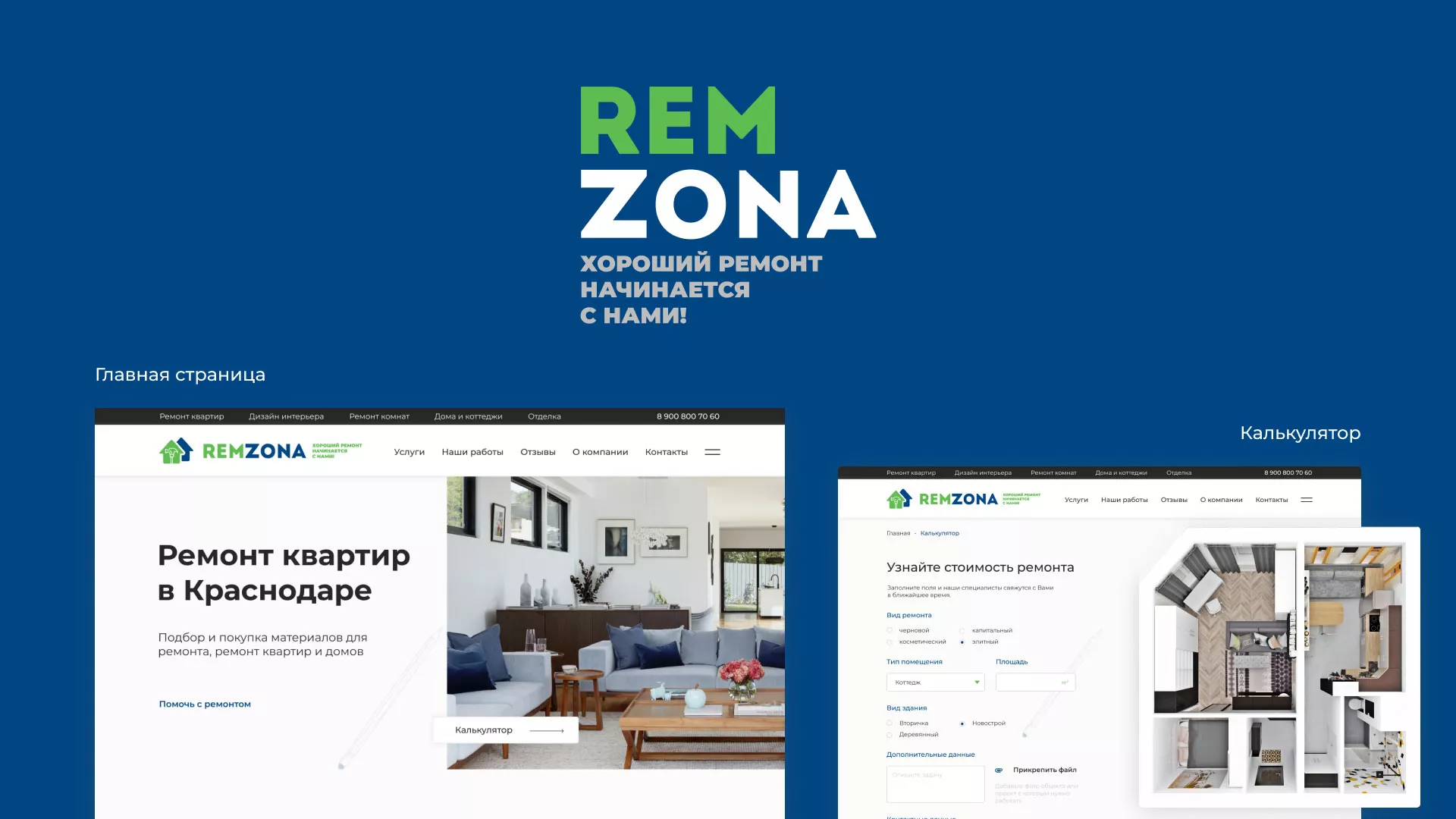 Разработка сайта компании «REMZONA» в Плавске