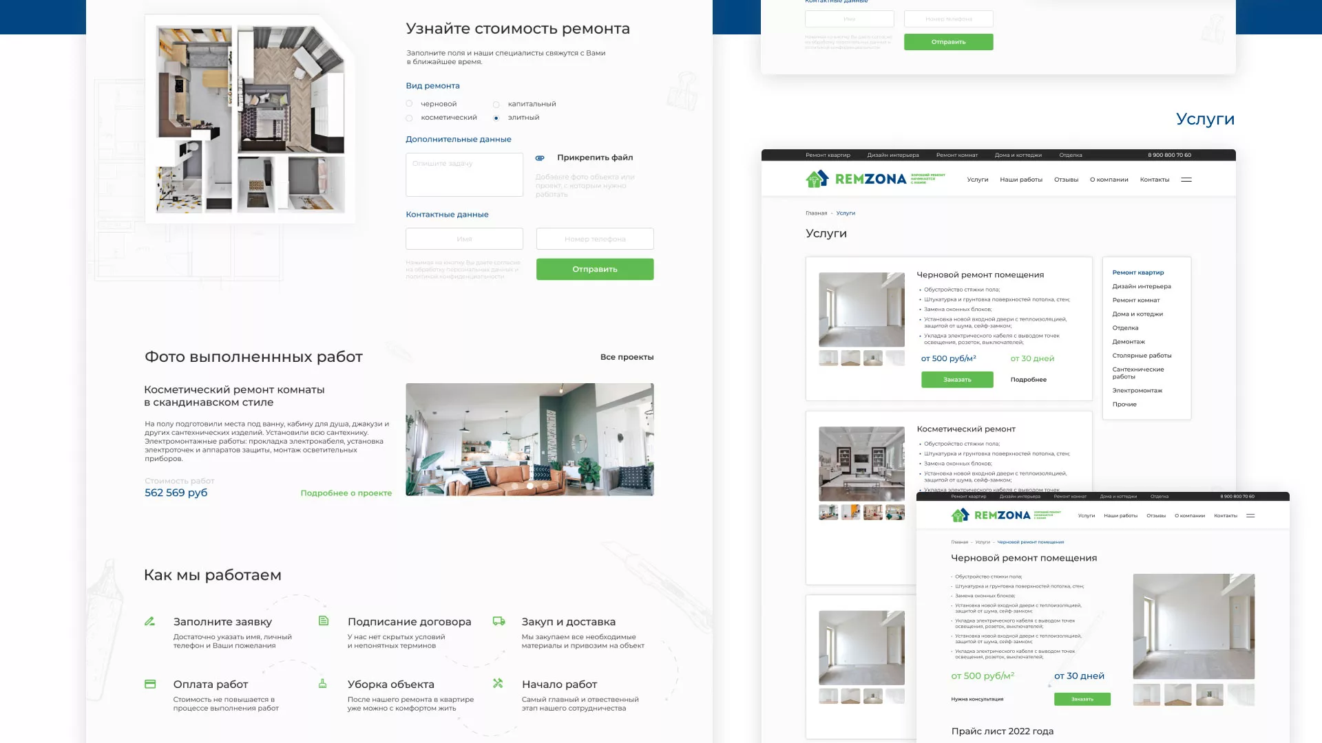 Разработка сайта компании «REMZONA» в Плавске