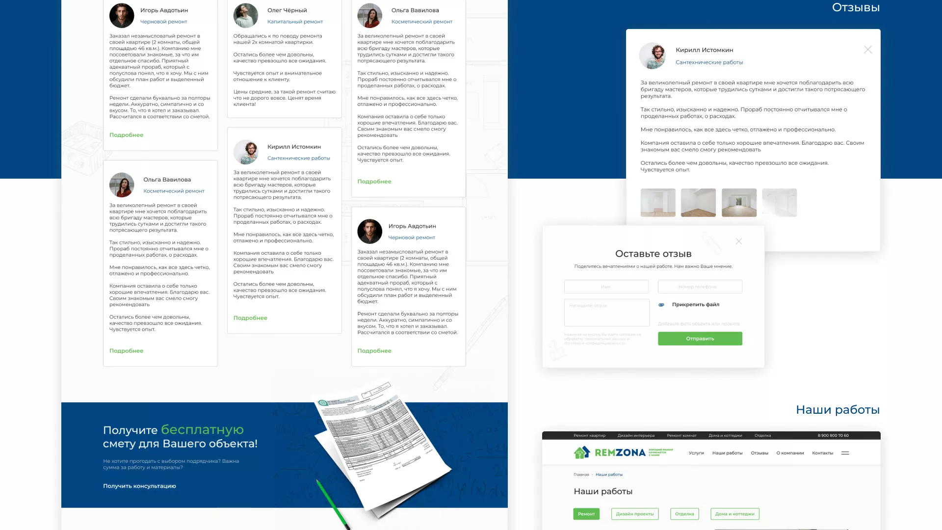 Разработка сайта компании «REMZONA» в Плавске