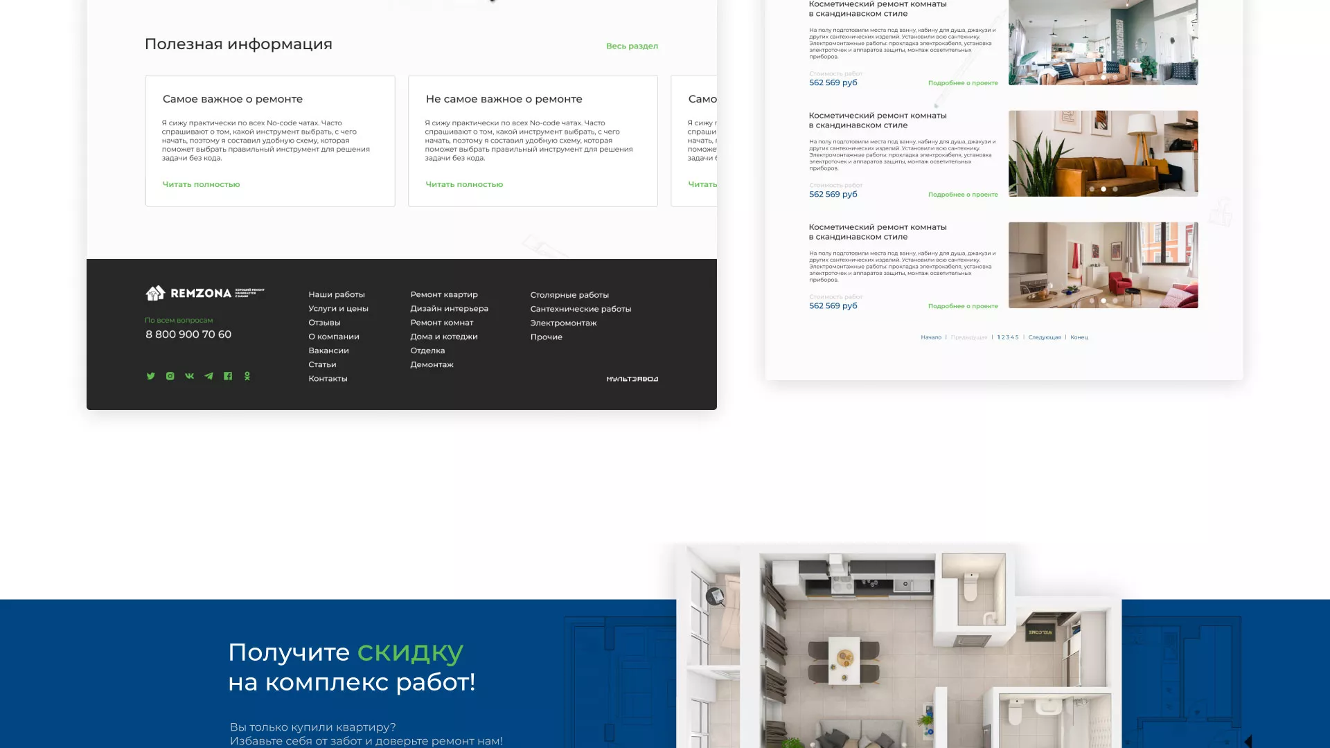 Разработка сайта компании «REMZONA» в Плавске