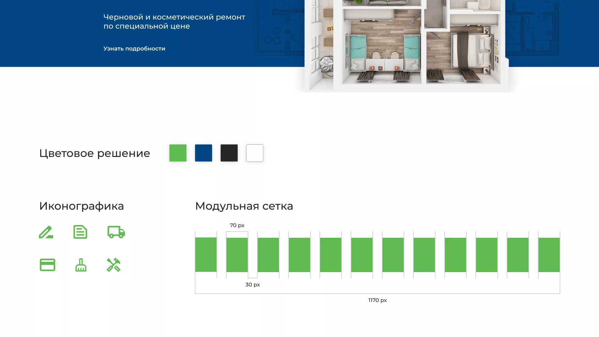Разработка сайта компании «REMZONA» в Плавске