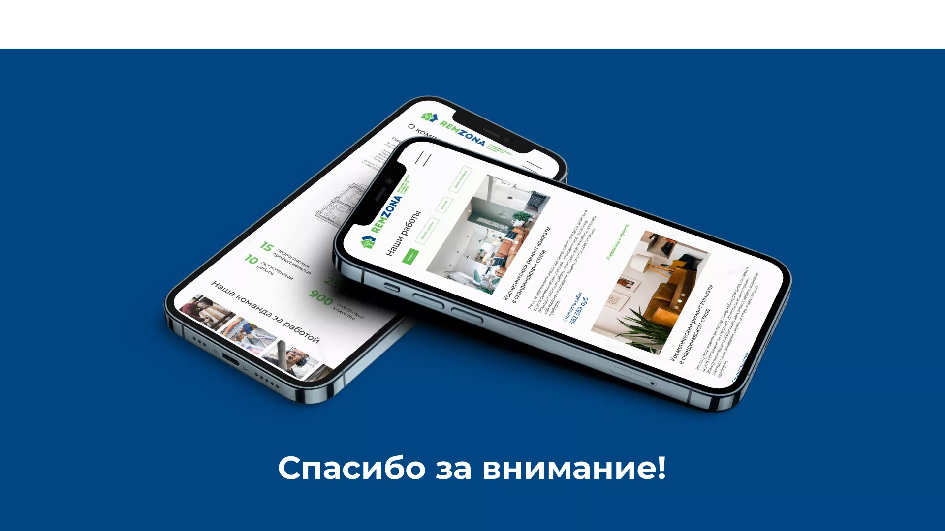 Разработка сайта компании «REMZONA» в Плавске