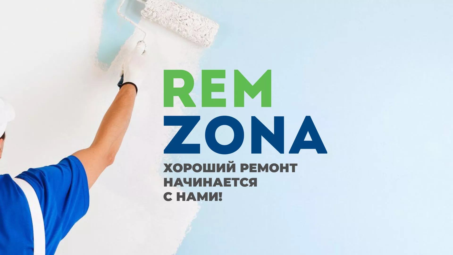 Разработка сайта компании «REMZONA» в Плавске