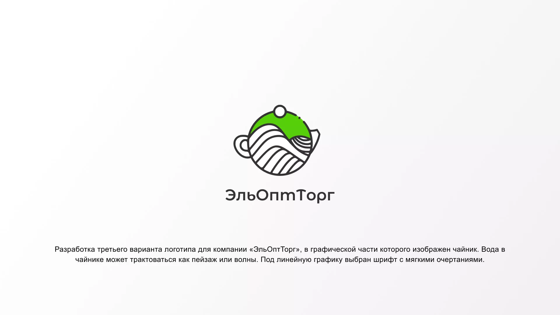 Создание логотипа для компании по продаже посуды и товаров для дома в Плавске