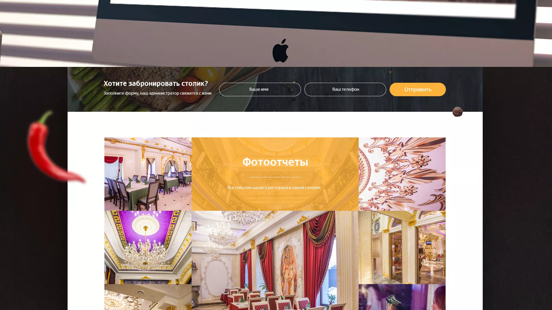 Разработка сайта для ресторана «Шейх» в Плавске