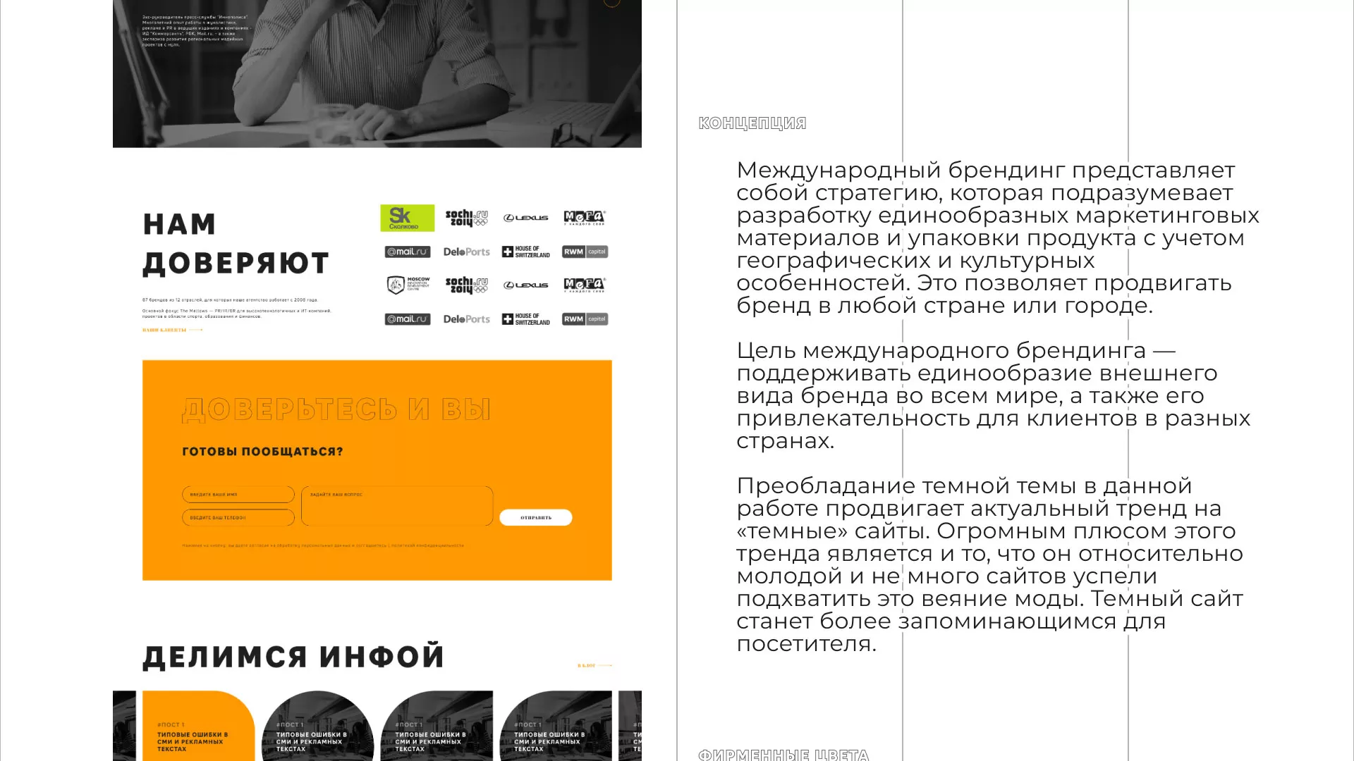 Разработка сайта креативного агентства «The Mellows» в Плавске