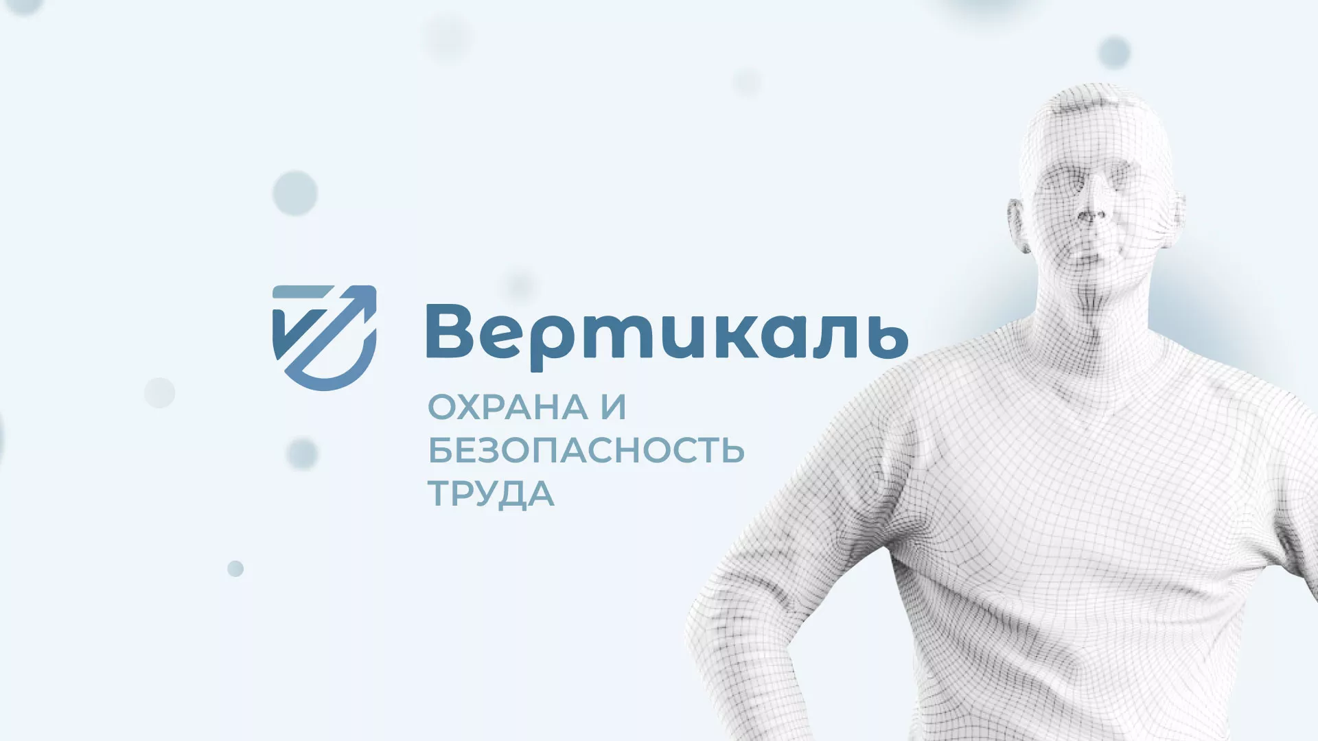 Создание сайта учебного центра «Вертикаль» в Плавске