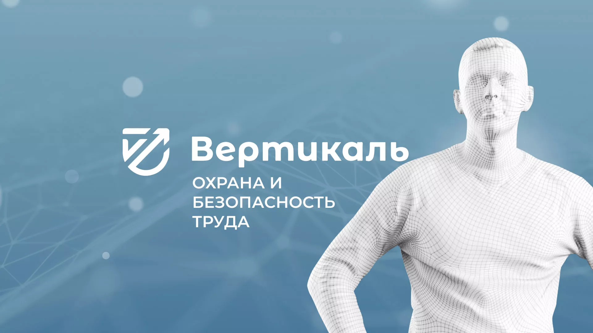 Разработка презентации для учебного центра «Вертикаль» в Плавске