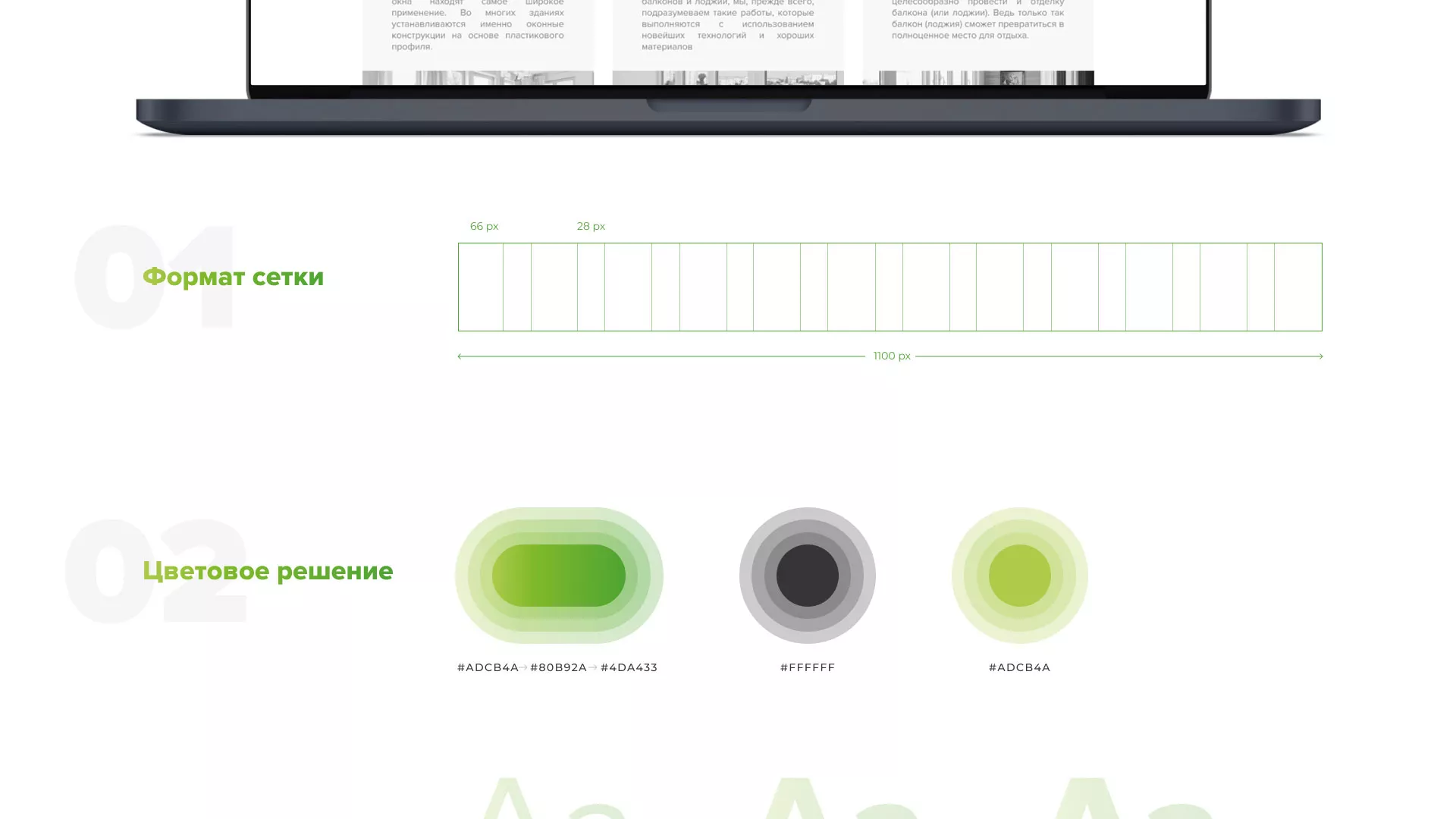 Разработка сайта по продаже пластиковых окон «Стильные окна» в Плавске