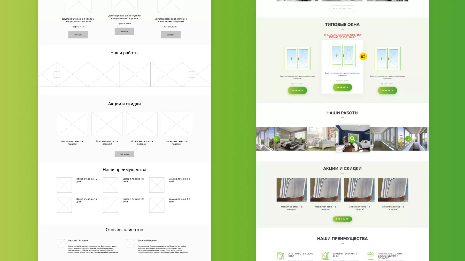 Разработка сайта по продаже пластиковых окон «Стильные окна» в Плавске
