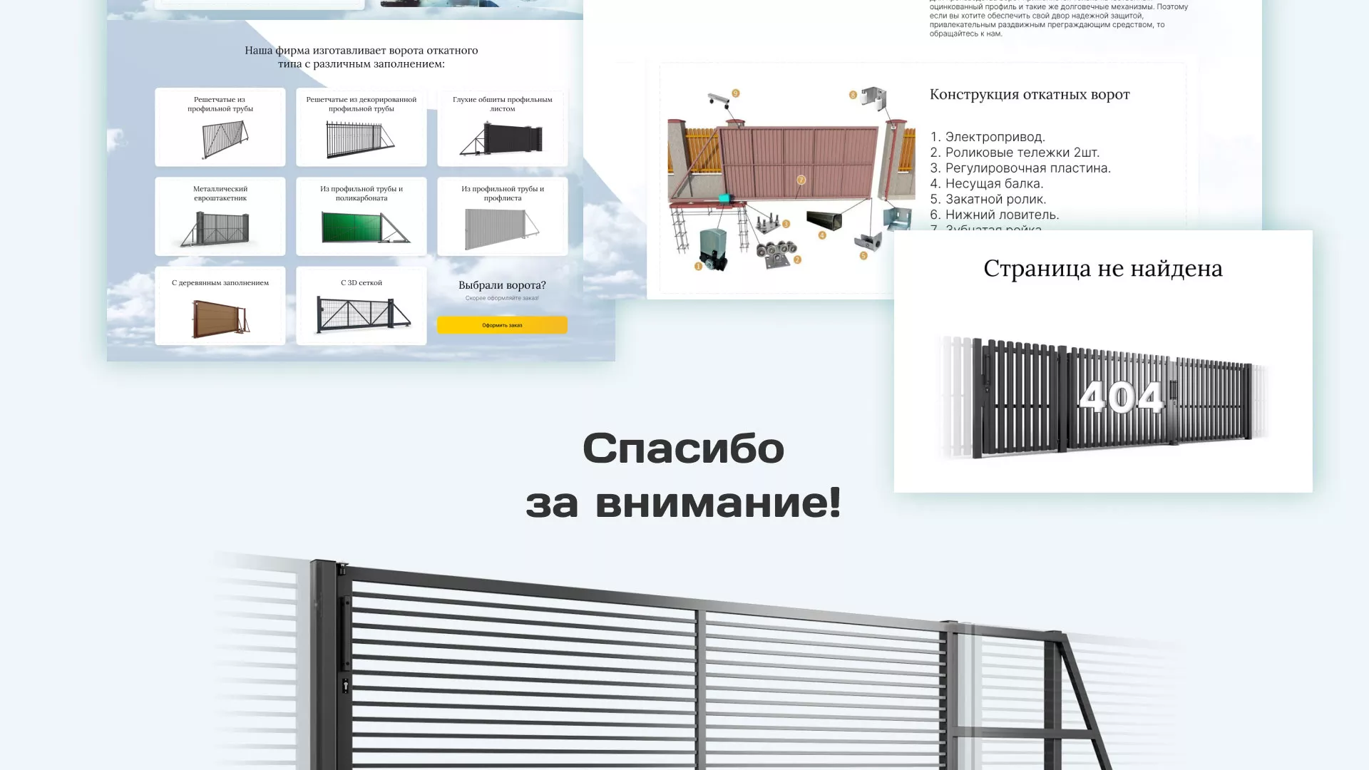 Разработка сайта производственной компании «Корунд» в Плавске