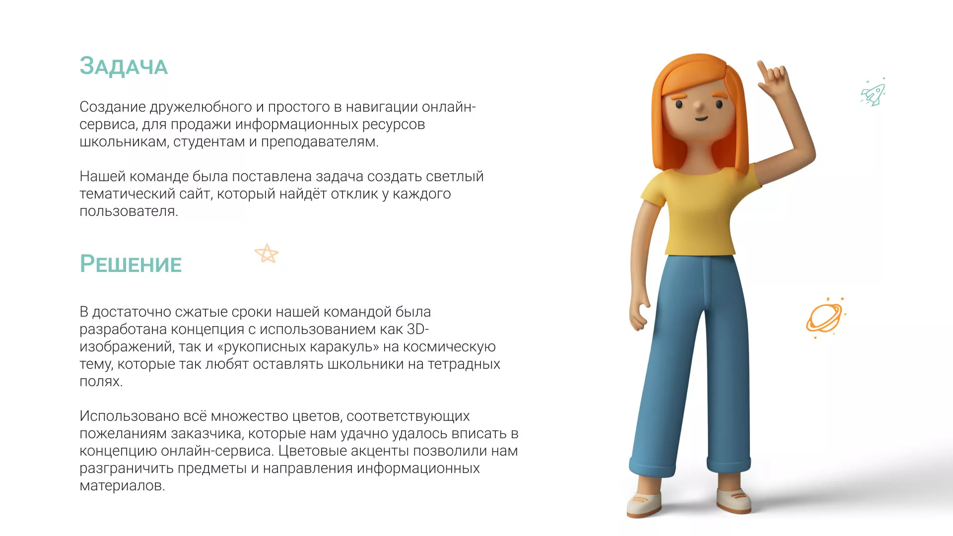 Создание онлайн-сервиса в Плавске по рефератам и курсовым работам