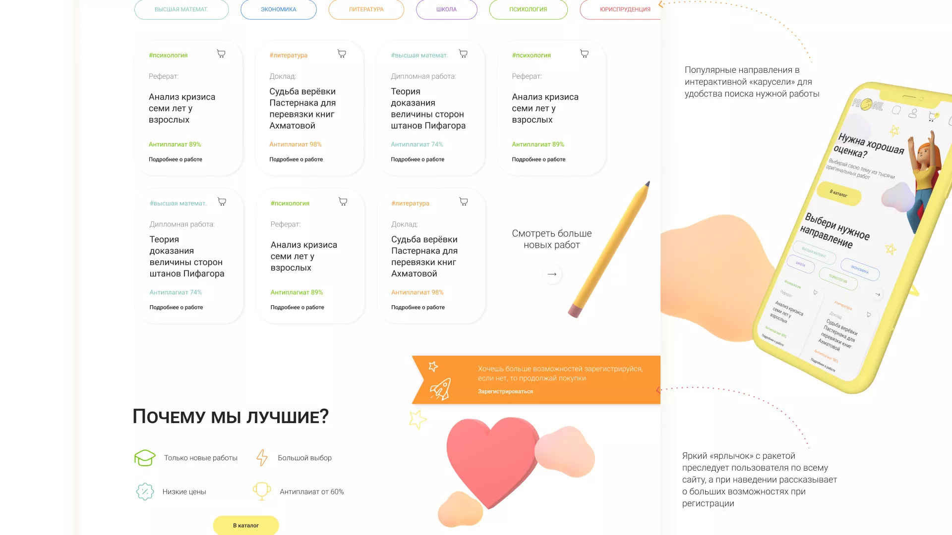 Создание онлайн-сервиса в Плавске по рефератам и курсовым работам