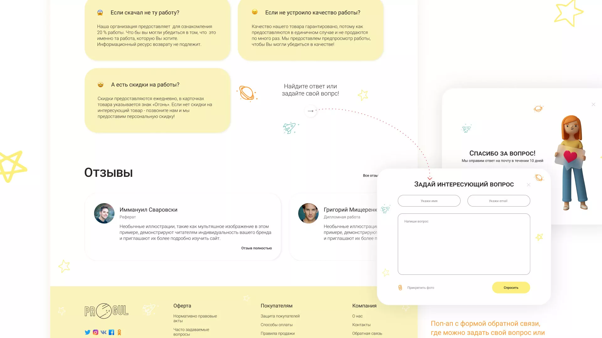 Создание онлайн-сервиса в Плавске по рефератам и курсовым работам