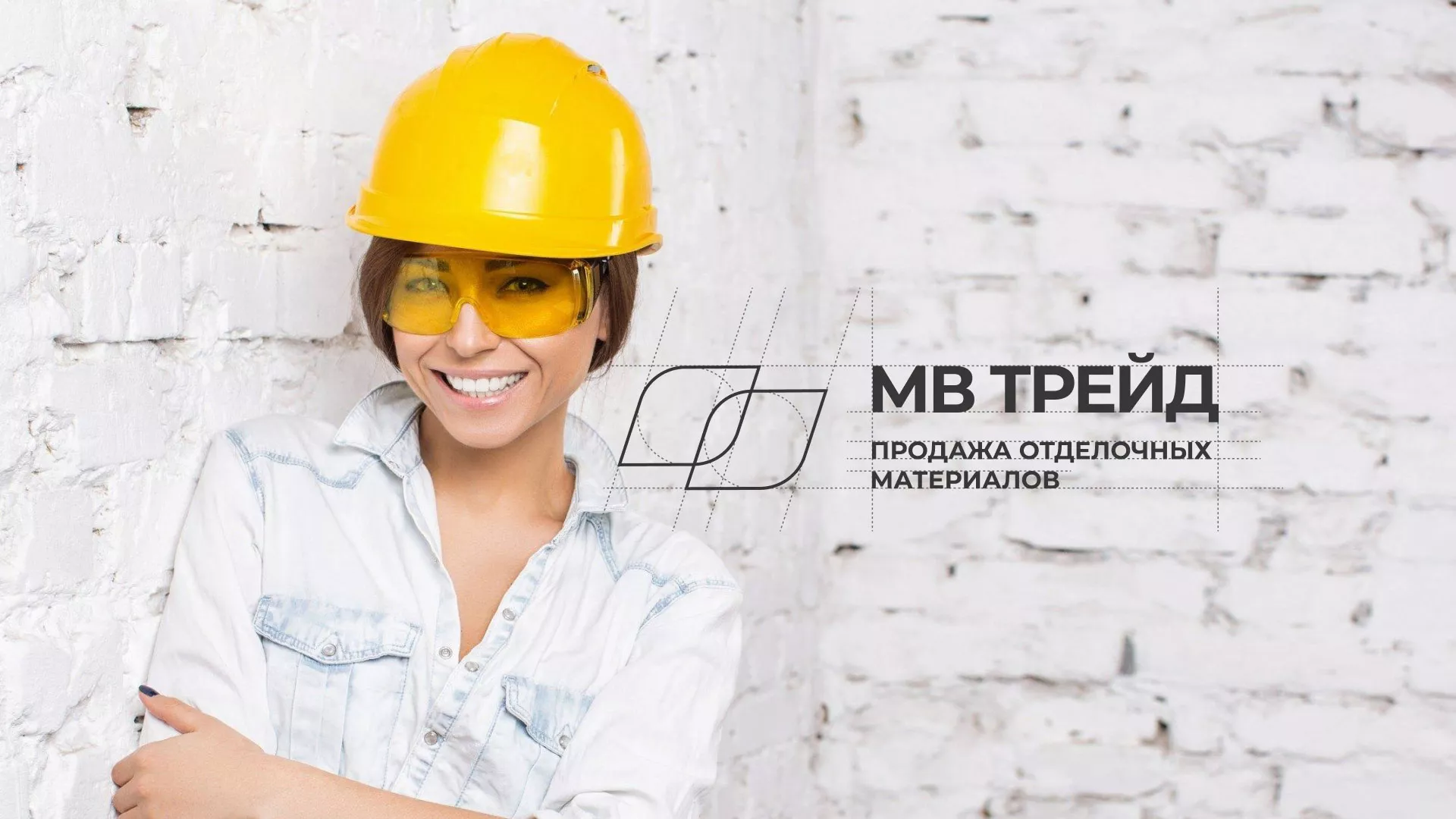 Разработка логотипа и сайта компании «МВ Трейд» в Плавске