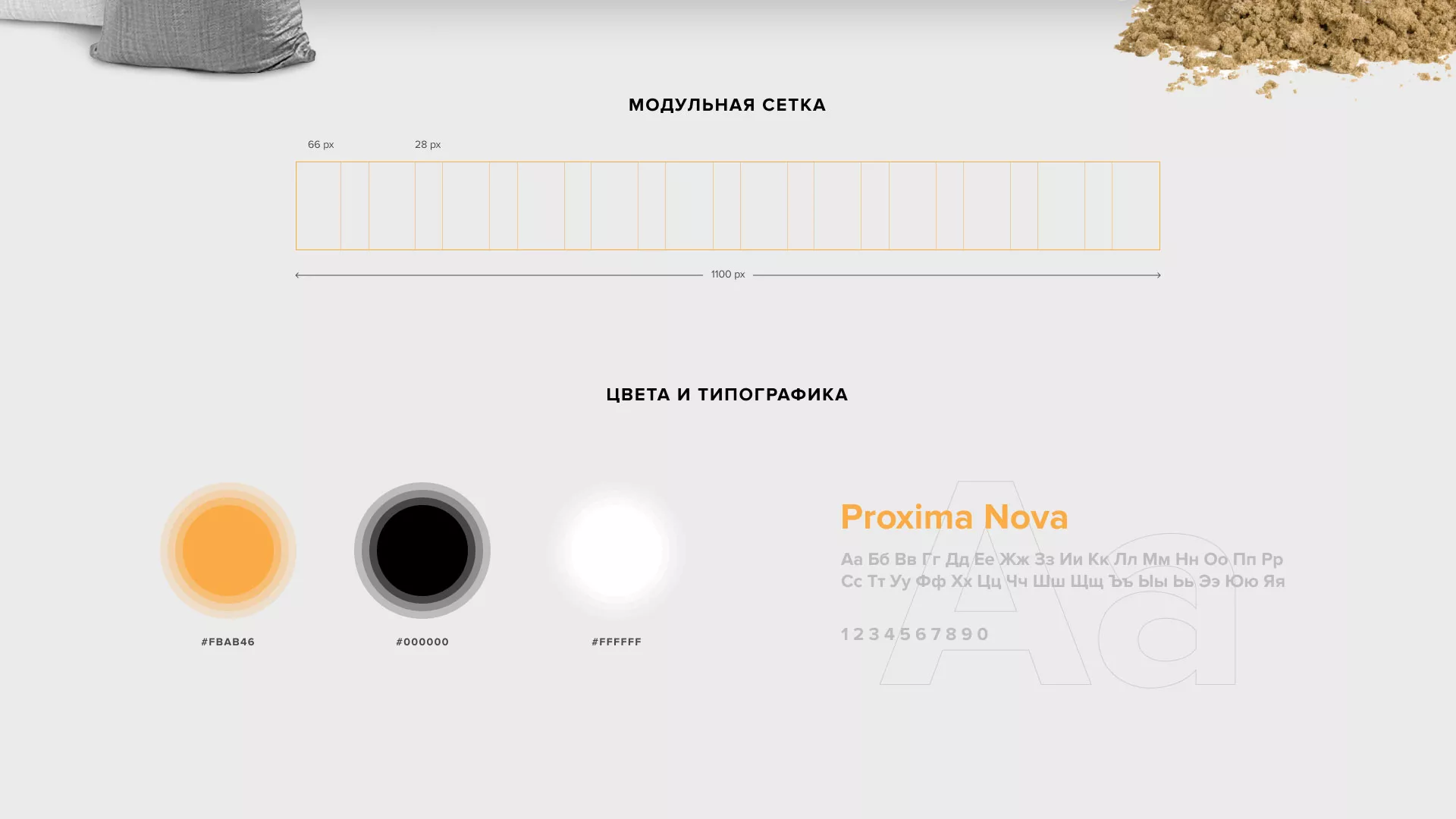 Разработка сайта по продаже нерудных материалов «Карьер» в Плавске