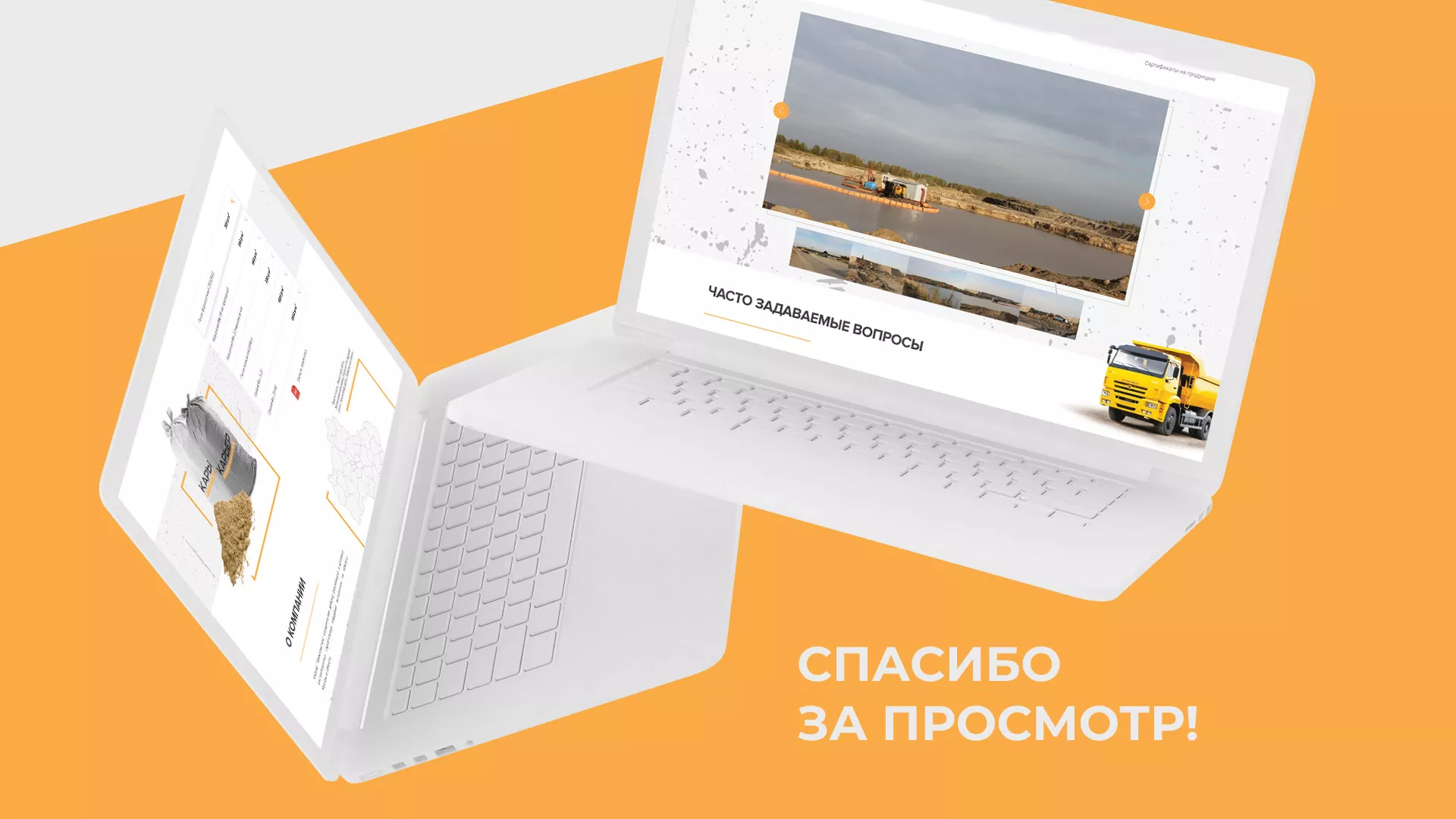 Разработка сайта по продаже нерудных материалов «Карьер» в Плавске