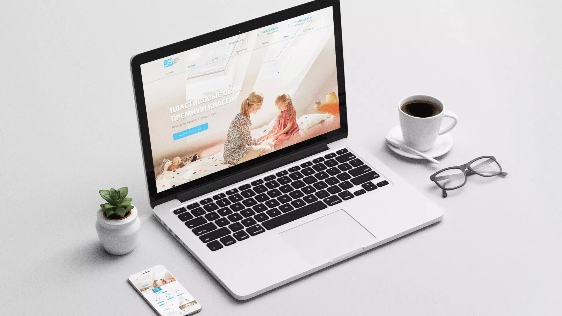 Создание сайта компании «ДОМКОМ» в Плавске