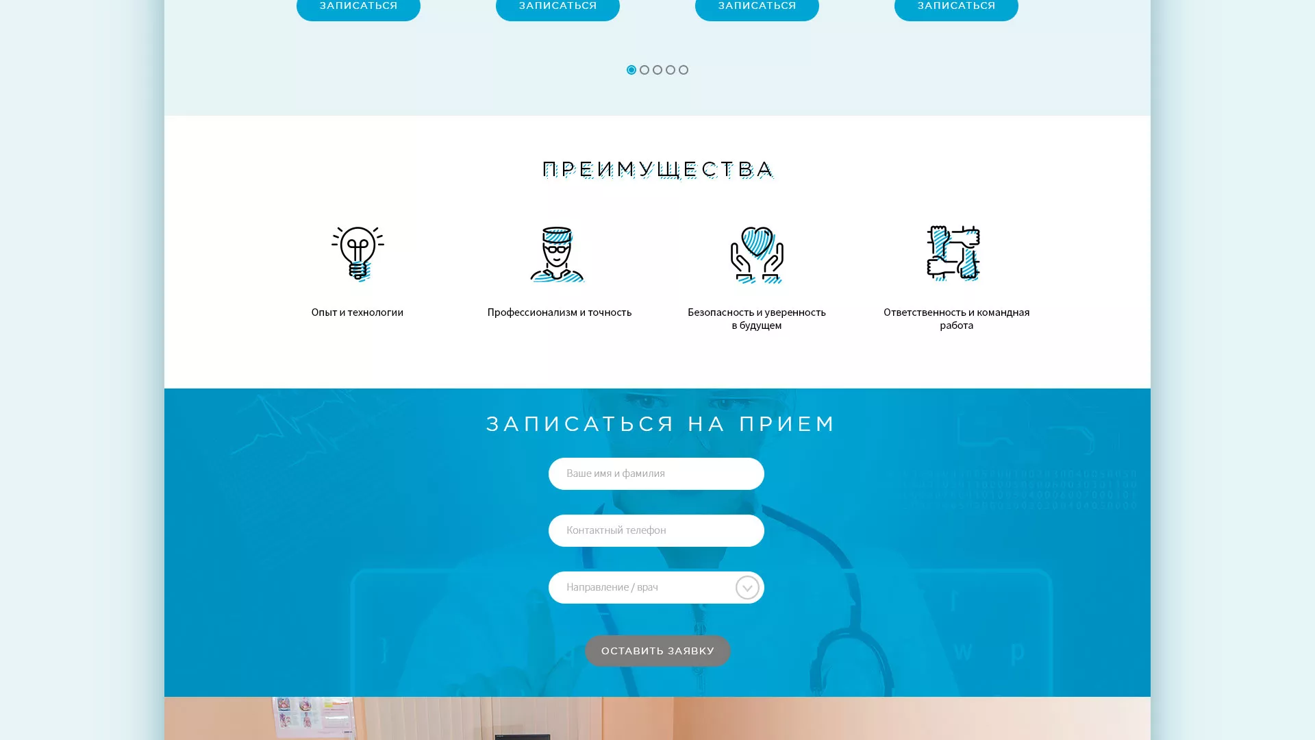Создание сайта для медицинского центра «Медиал» в Плавске