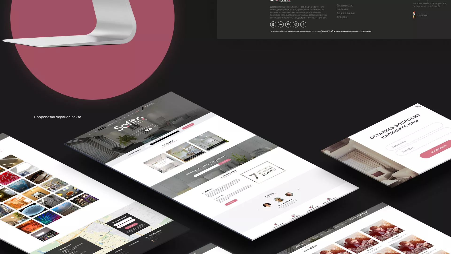 Создание сайта по натяжным потолкам для компании «Софито» в Плавске