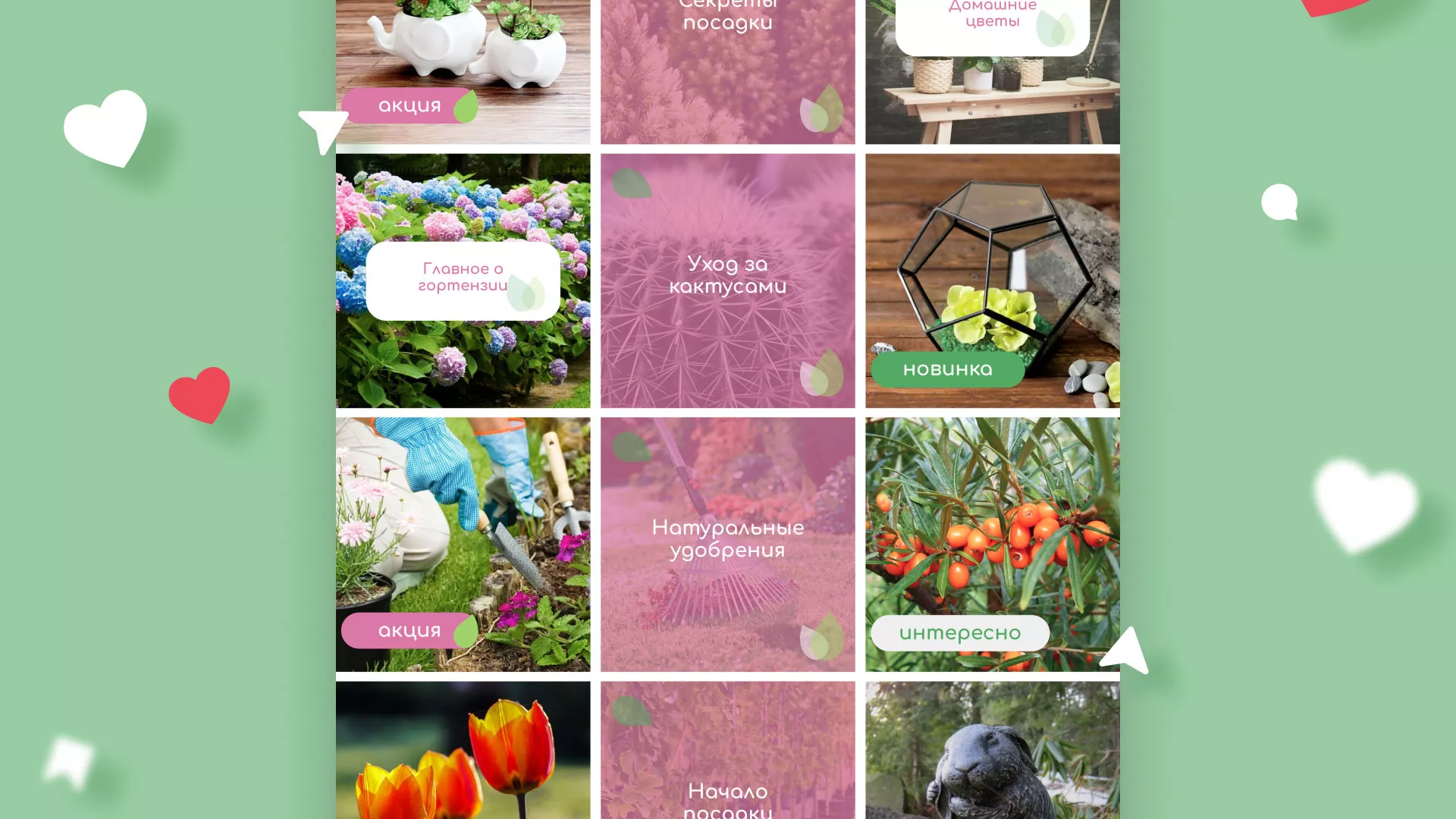 Разработка оформления профиля Instagram для магазина «Floraint» в Плавске