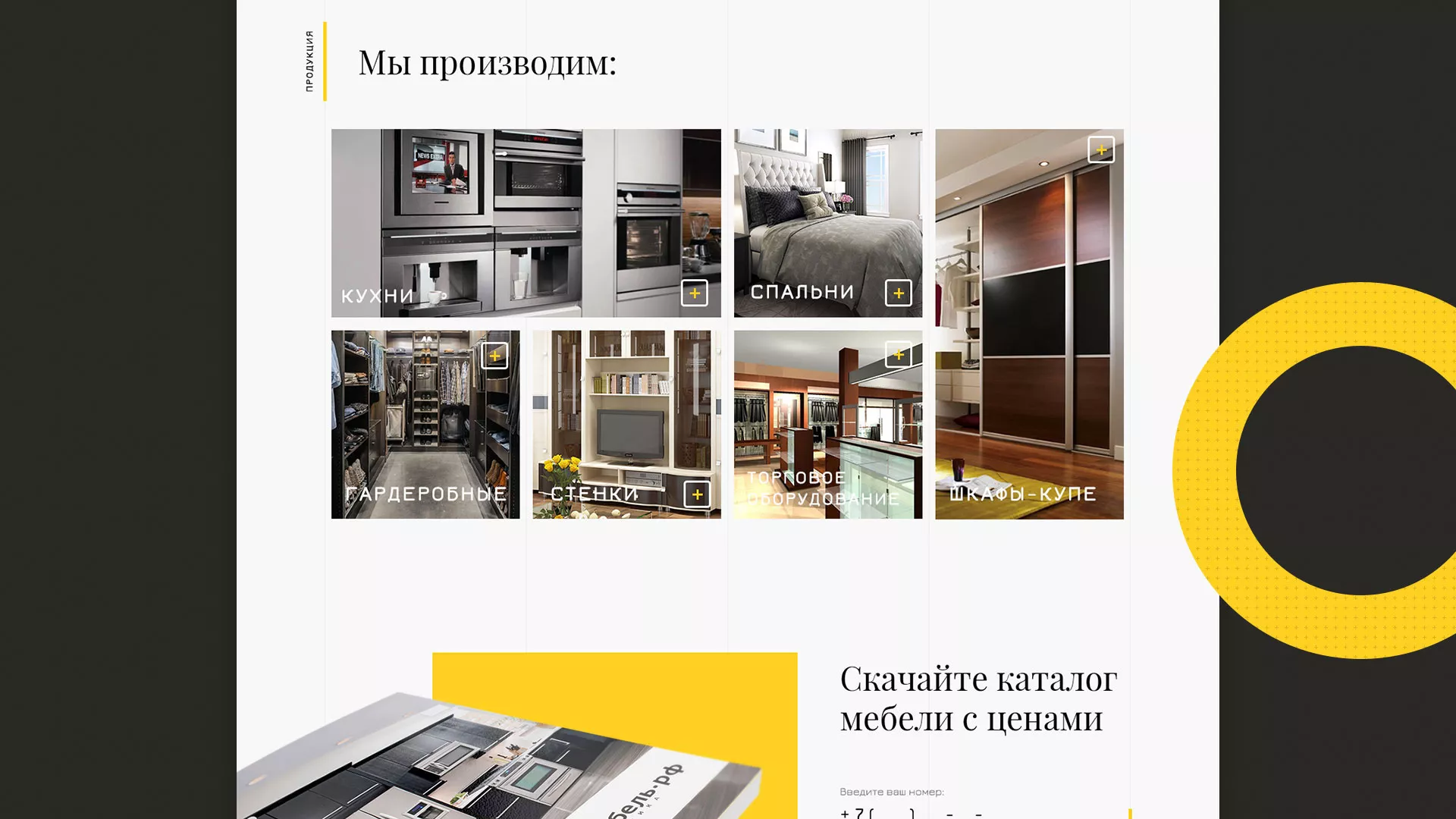 Разработка сайта для производства мебели «Про мебель» в Плавске