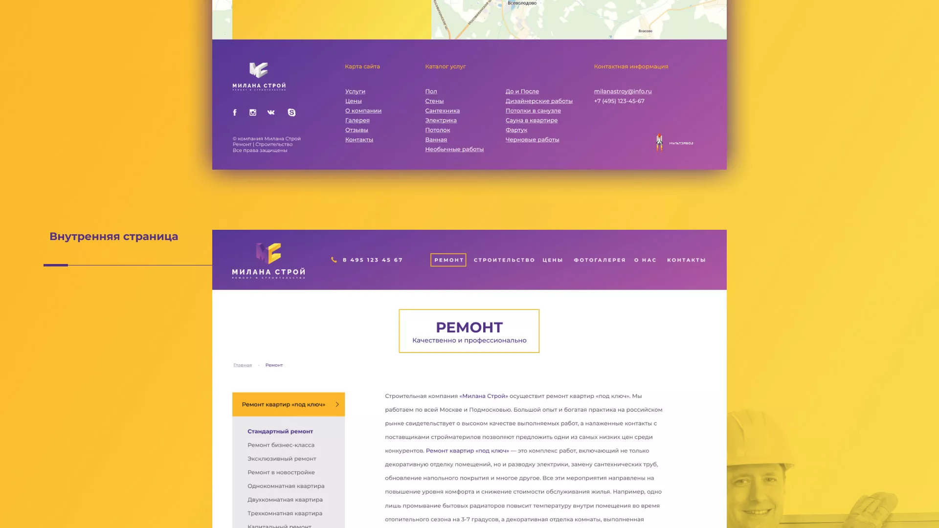 Разработка сайта строительной компании «Милана-Строй» в Плавске