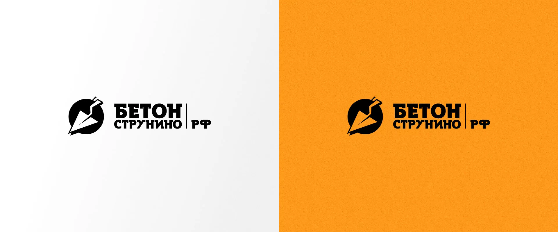 Разработка логотипа для бетонного завода в Плавске