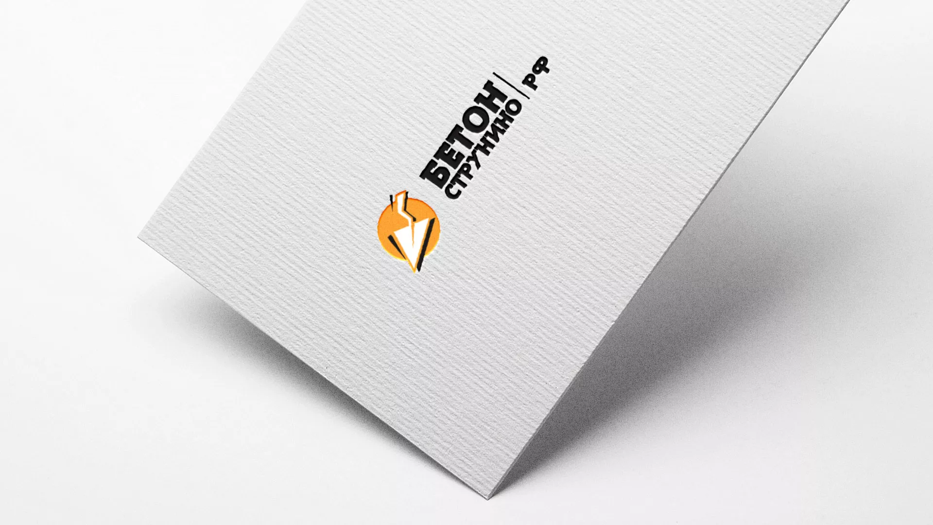 Разработка логотипа для бетонного завода в Плавске