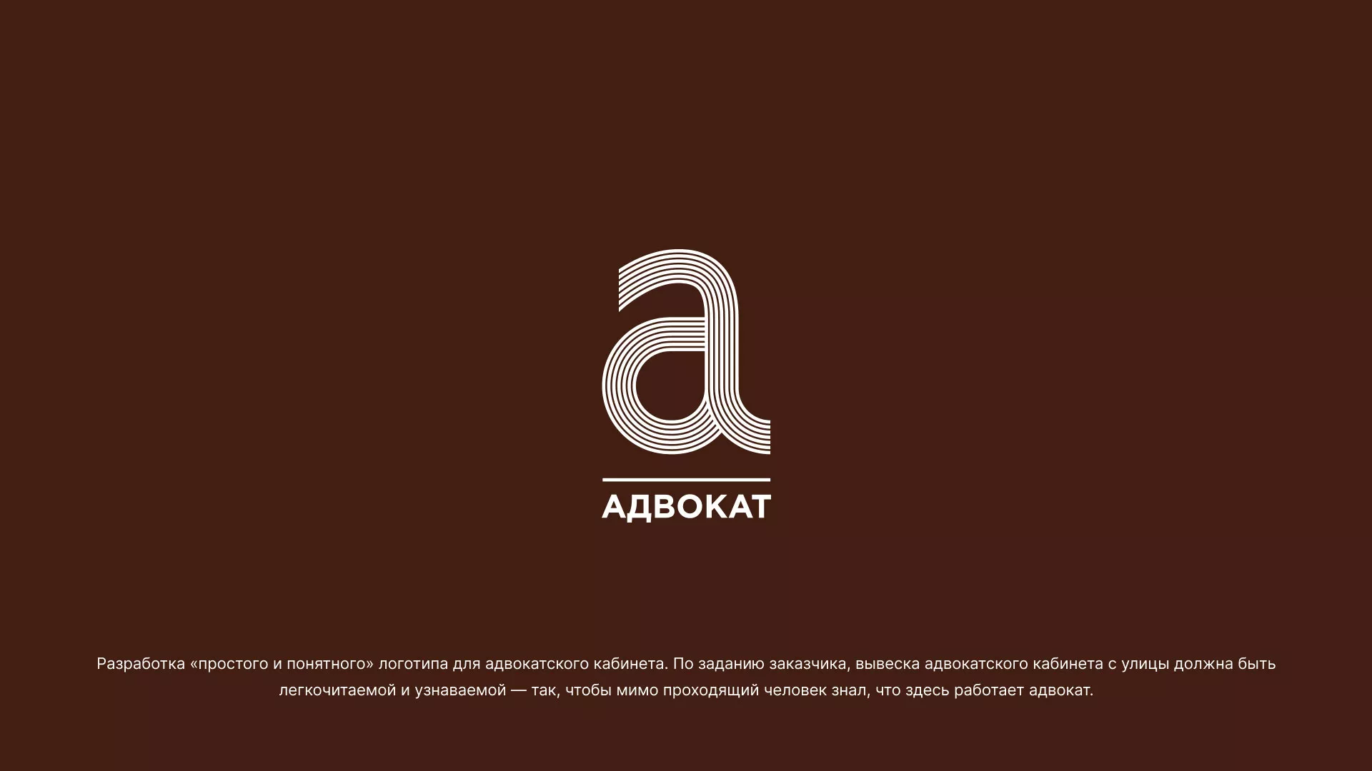 Разработка логотипа для коллегии адвокатов в Плавске