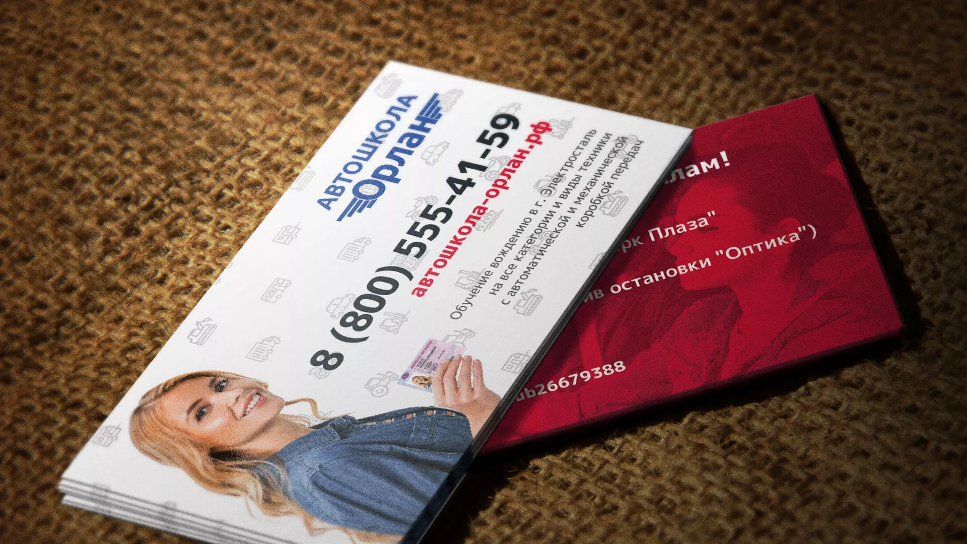 Разработка рекламных визиток автошколы «Орлан» в Плавске