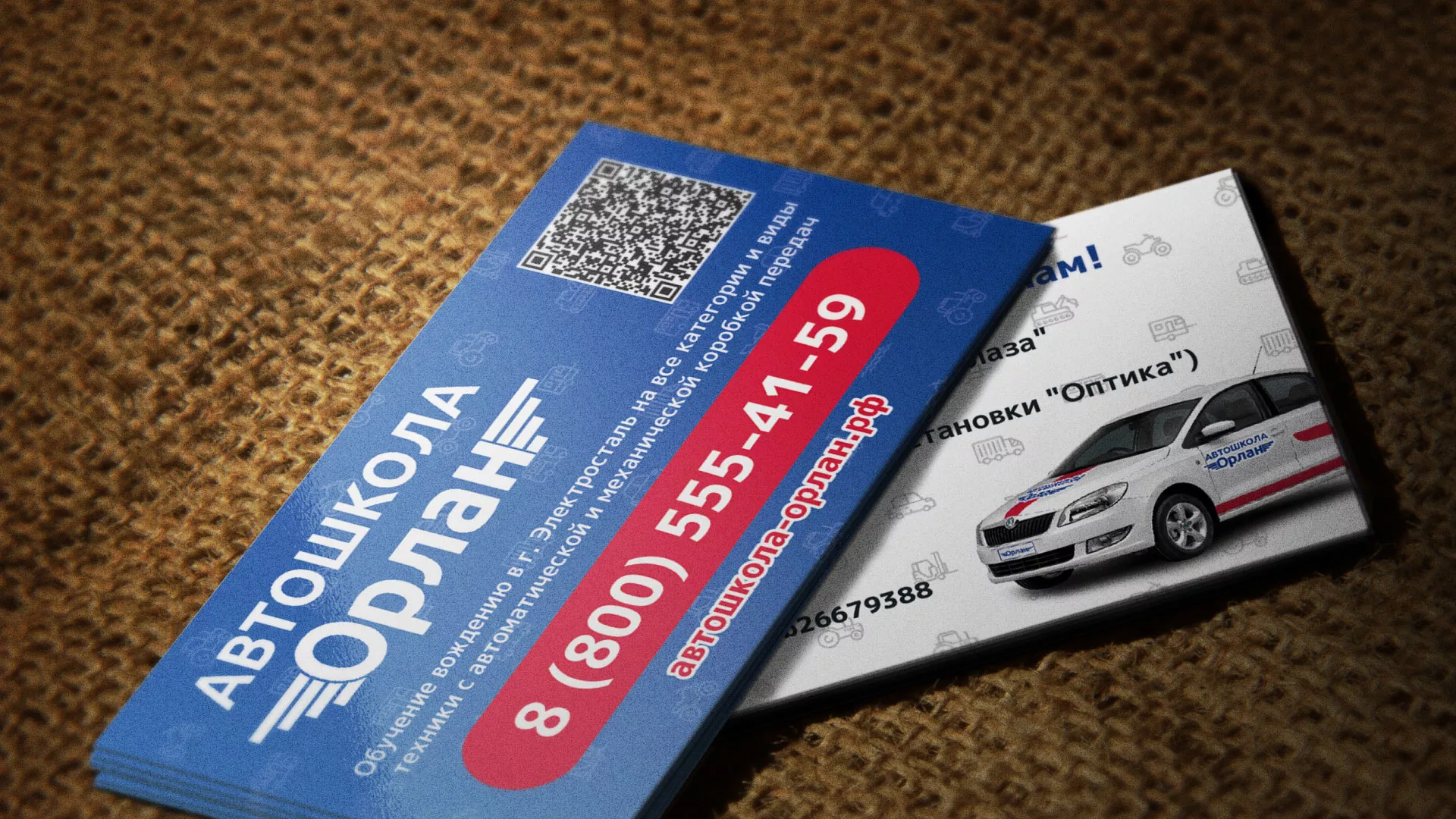 Разработка промо-визиток для автошколы «Орлан» в Плавске