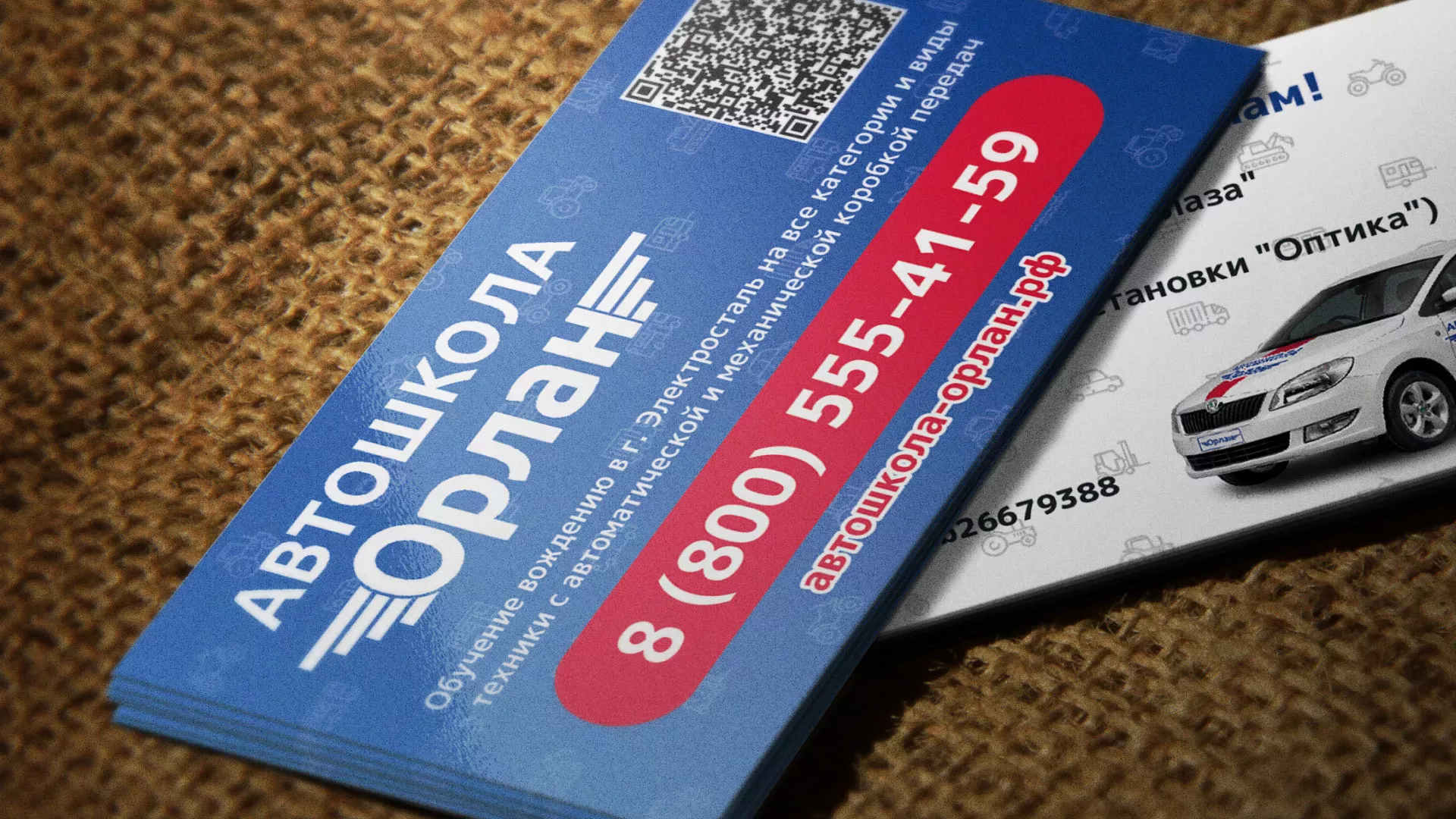 Разработка промо-визиток для автошколы «Орлан» в Плавске