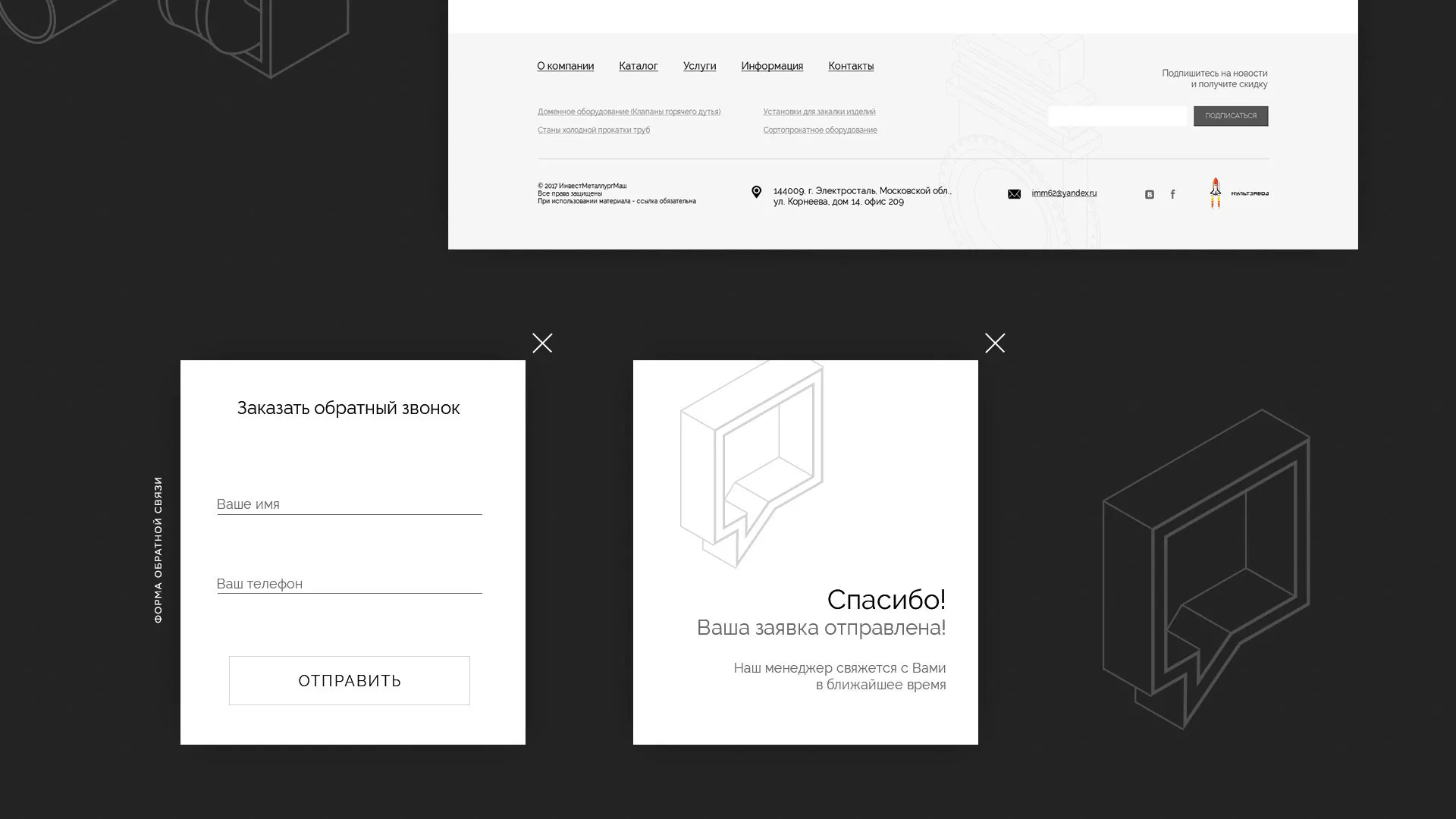 Разработка сайта для завода по продаже оборудования в Плавске