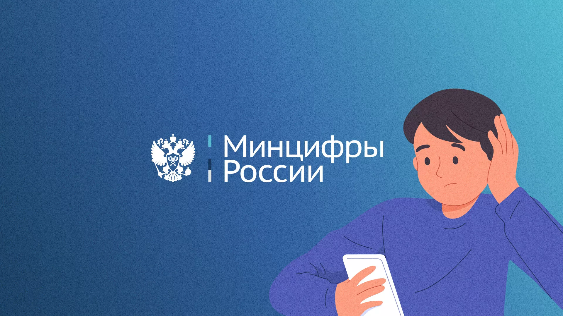 Минцифры и российские сертификаты безопасности SSL для сайтов в Плавске