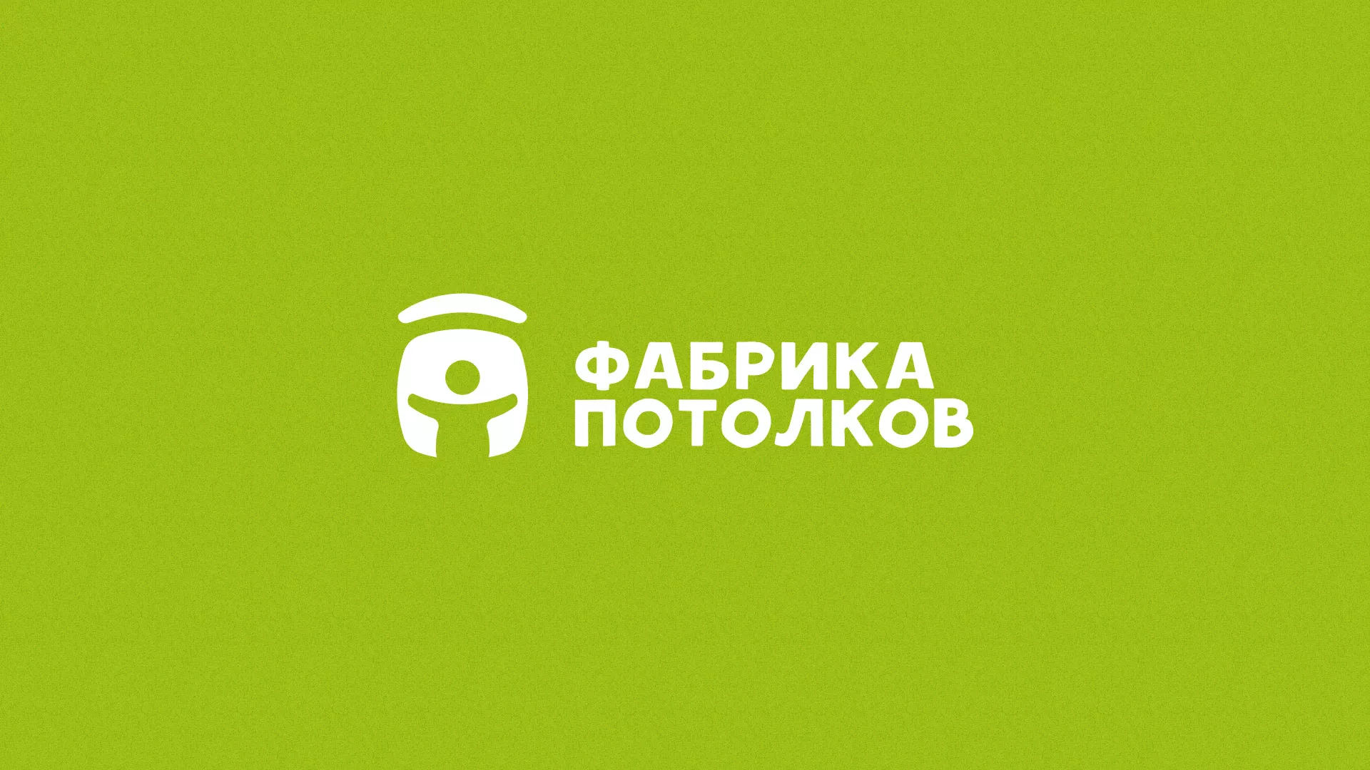 Разработка логотипа для производства натяжных потолков в Плавске