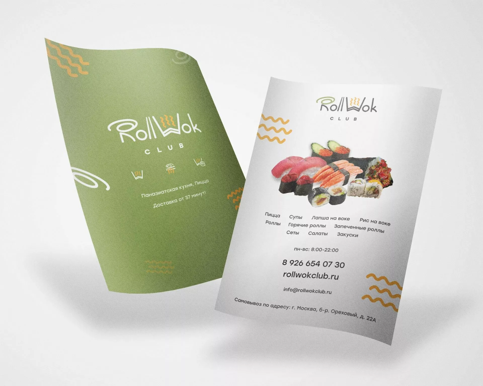 Создание дизайна листовок суши-бара «Roll Wok Club» в Плавске